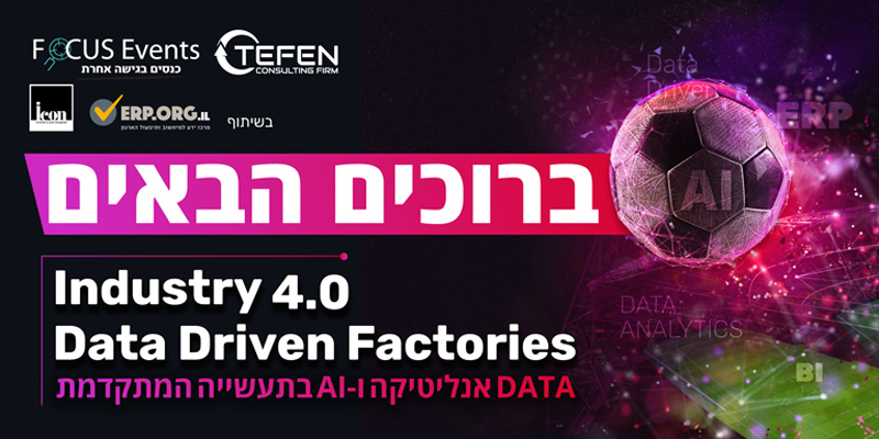 כנס Data Driven Factories 2025