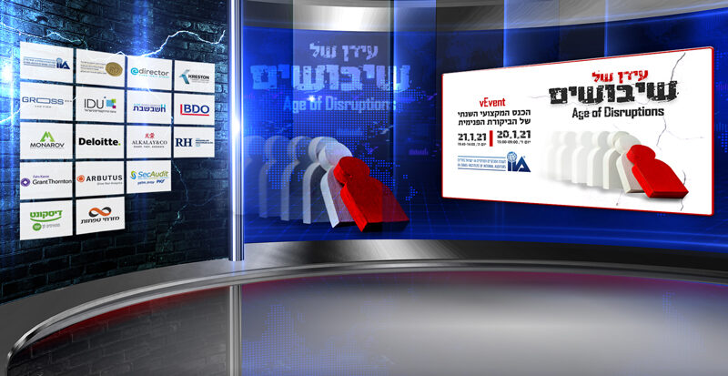 כנס לשכת המבקרים החדשה 2021