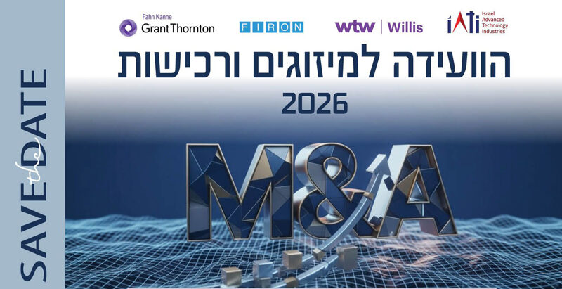 M&A  הוועידה למיזוגים ורכישות