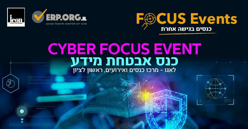 Cyber Focus